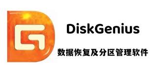 diskgenius如何克隆分区