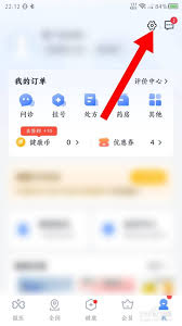 微医如何取消会员