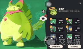 洛克王国手游魔力猫技能有哪些