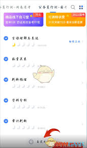 粉笔教师题目能否重做