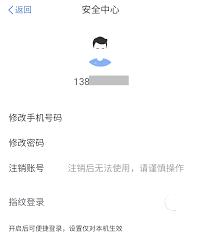 江苏税务如何更改绑定的手机号码