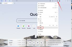 如何彻底清除夸克浏览器电脑端历史记录