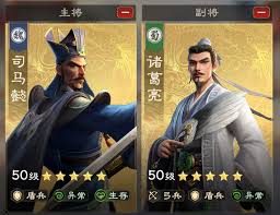 偃武集结用哪个阵容好