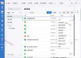 电脑版企业微信下载方法