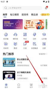 每日英语听力app如何缓存