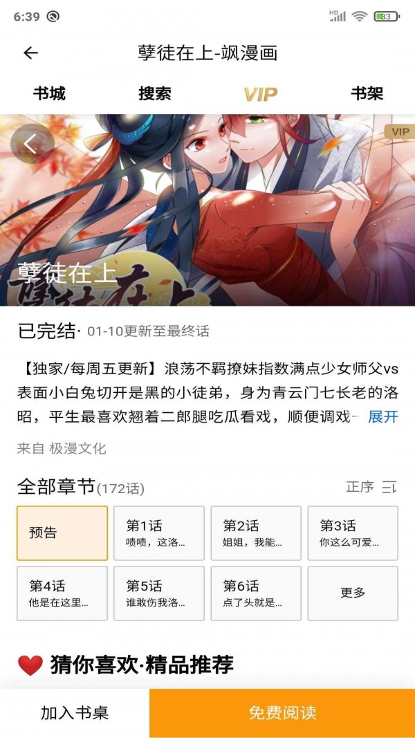 安果漫画新版本