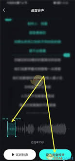 波点音乐里的歌曲如何设置为铃声