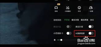 如何开启爱奇艺AI满屏观影