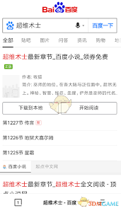 夸克浏览器如何退出阅读模式
