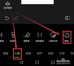 醒图怎样更改图片颜色