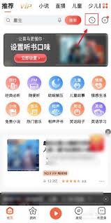 喜马拉雅fm如何开启保持历史播放功能
