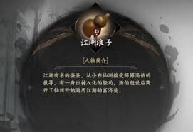 下一站江湖2华山论剑好玩吗