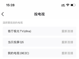 投屏是否能自动播放下一集