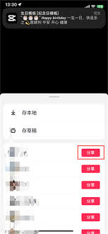 剪映草稿如何分享给好友