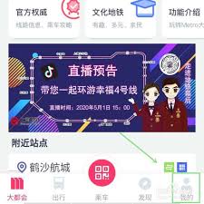 Metro大都会如何注销账号