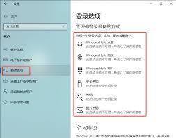 如何设置电脑桌面锁屏密码
