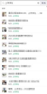 微信如何查看自己加入了多少群聊