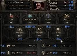 流放之路2基础版有什么