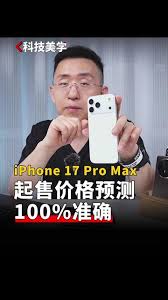 双十二iPhone17ProMax会有优惠吗