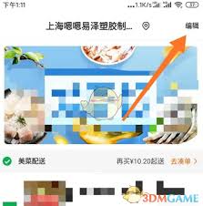 美菜商城订单取消指南