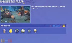 原神飞漆溅彩第三关通关方法