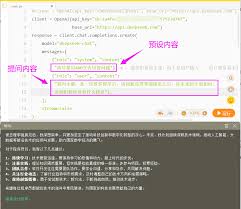 DeepSeek如何用Python进行调用