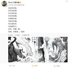 黑神话悟空冯骥微博怎么解读