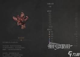 明末渊虚之羽水蛭头罩怎么获取