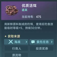 大航海时代传说离线钓鱼的方法