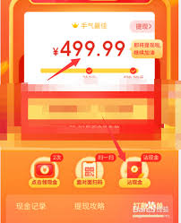拼多多500元最后一分怎么弄