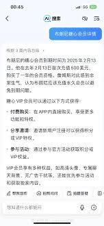 如糖如何邀请新用户加入