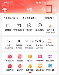 京东特价版如何开启免密支付功能