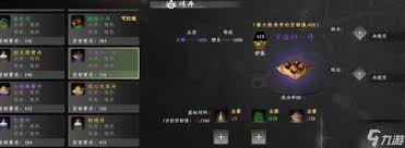下一站江湖2如何获取万法归一丹
