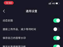 抖音信息声音设置在哪