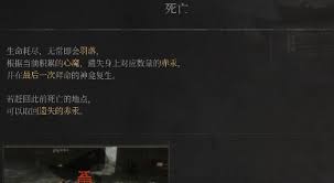 明末渊虚之羽为何会死亡