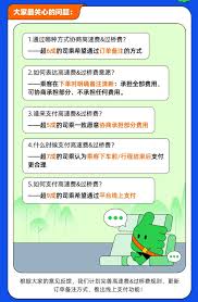 高德顺风车高速费收取标准