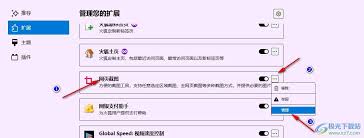 火狐浏览器截图方法