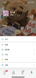 微信状态背景图设置方法
