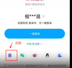 百度网盘怎么操作