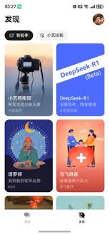 哪个版本华为手机支持小艺中的deepseek