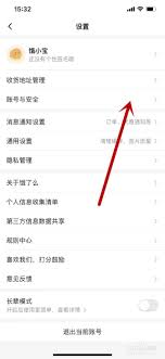 饿了么怎么设置小额免密支付