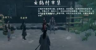 下一站江湖2云楚楚任务接取地点在哪
