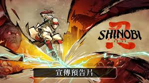 shinobi反攻的斩击如何购买最划算