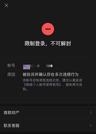 微信被封登录不上怎么办