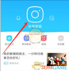 作业帮如何查看全部答案