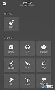 emo微信状态是什么意思