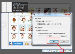 2345看图王保存图片禁止重命名
