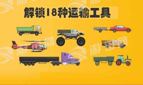运输公司模拟器最新版