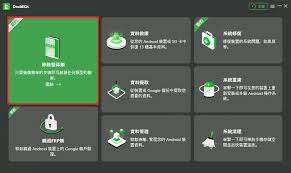 三星4G手机忘记密码如何解锁