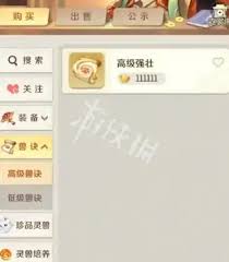 灵兽大冒险商行选购技巧是什么